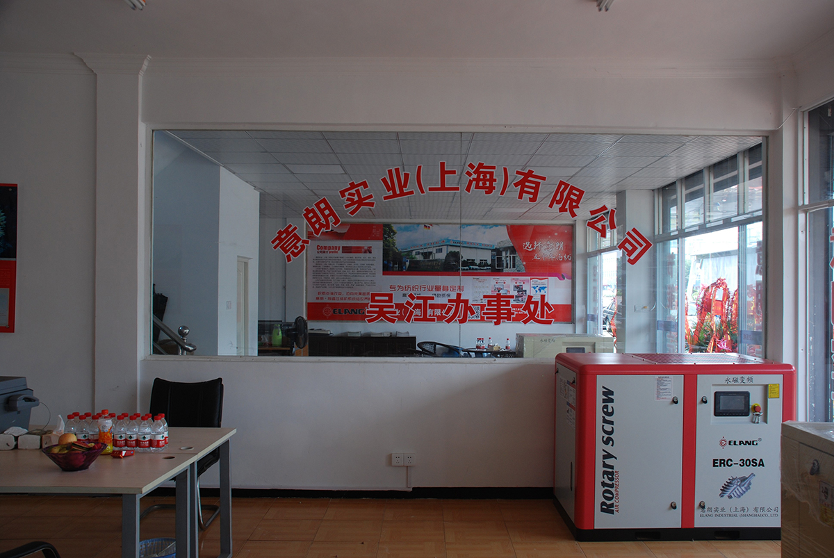 “乐鱼捕鱼官网”空压机 吴江直营店